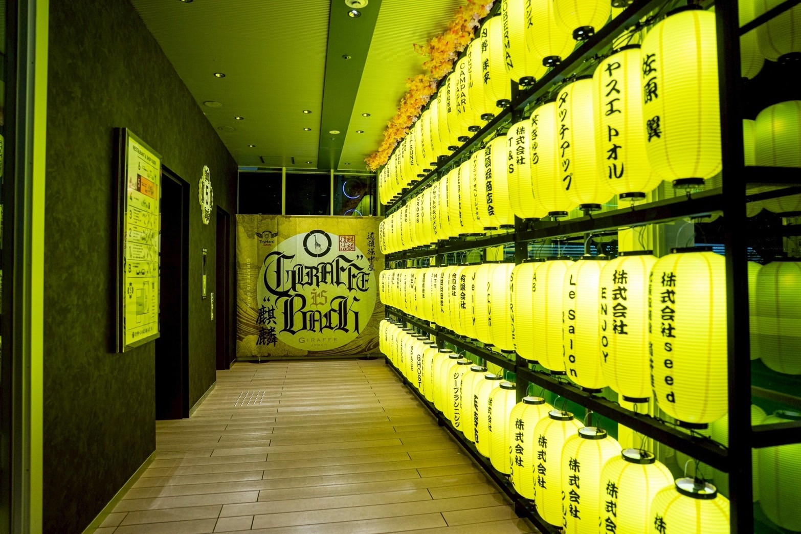 GIRAFFE JAPAN-image4