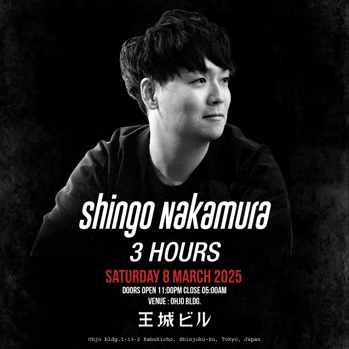 王城ビル クラブイベント 3/8(土)『Shingo Nakamura 3HOURS