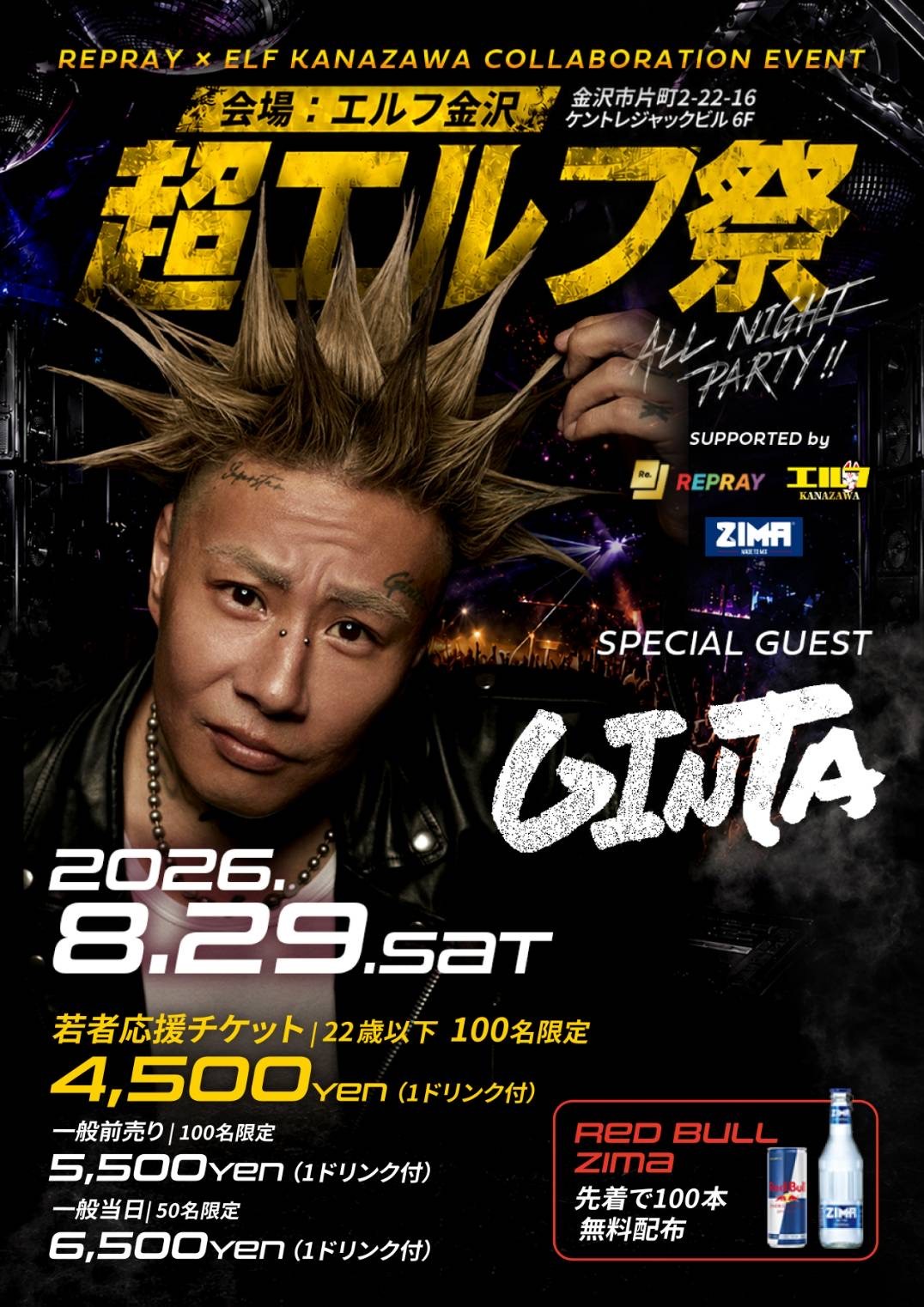 event_name_image