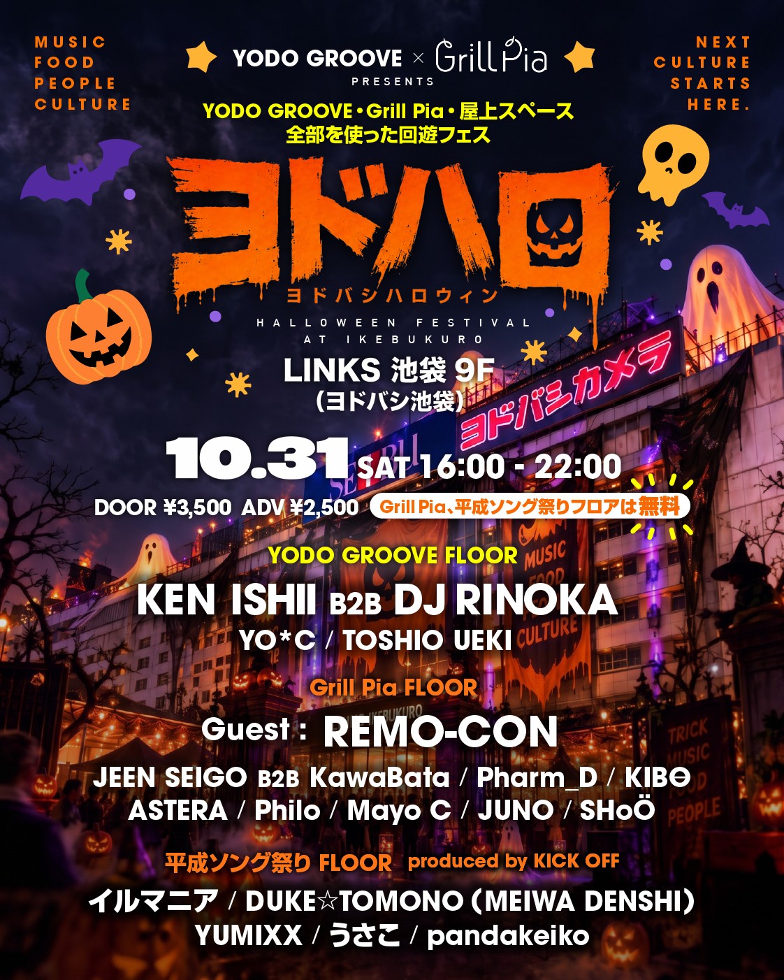 event_name_image