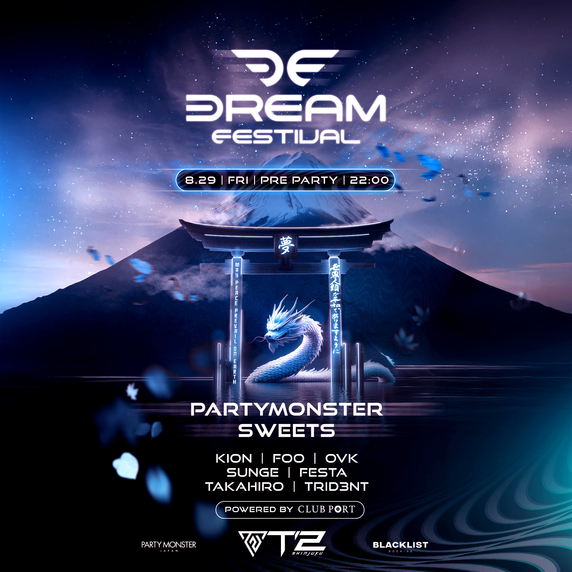 DREAM FESTIVAL 2025（ﾄﾞﾘｰﾑﾌｪｽﾃｨﾊﾞﾙ 2025）のT2 SHINJUKUプレ