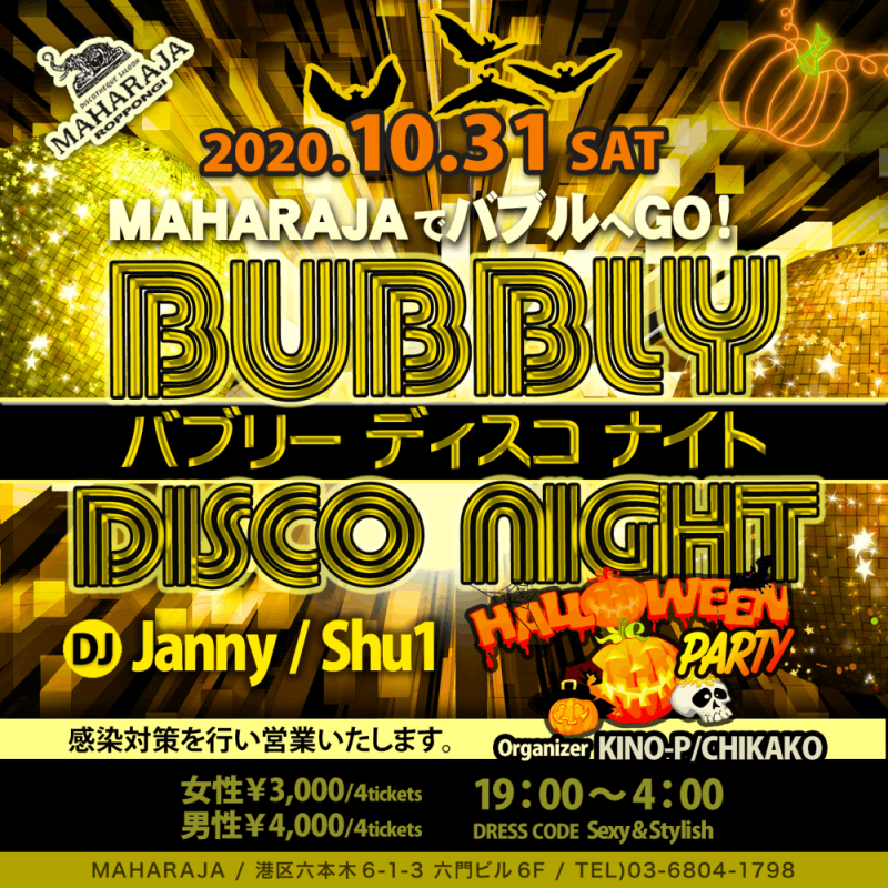 BUBBLY DISCO NIGHT HALLOWEEN P