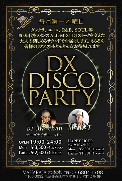 DX DISCO PARTY