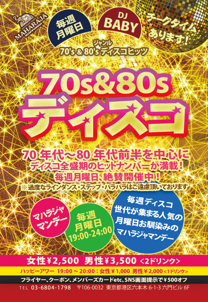 70s & 80s disco