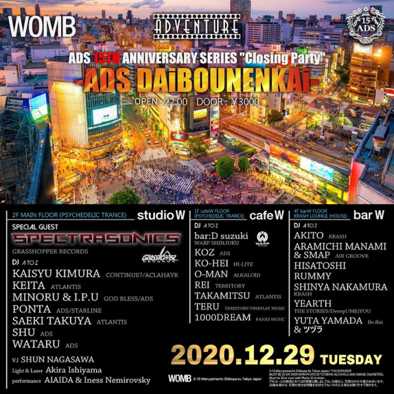 -ADS DAiBOUNENKAi-