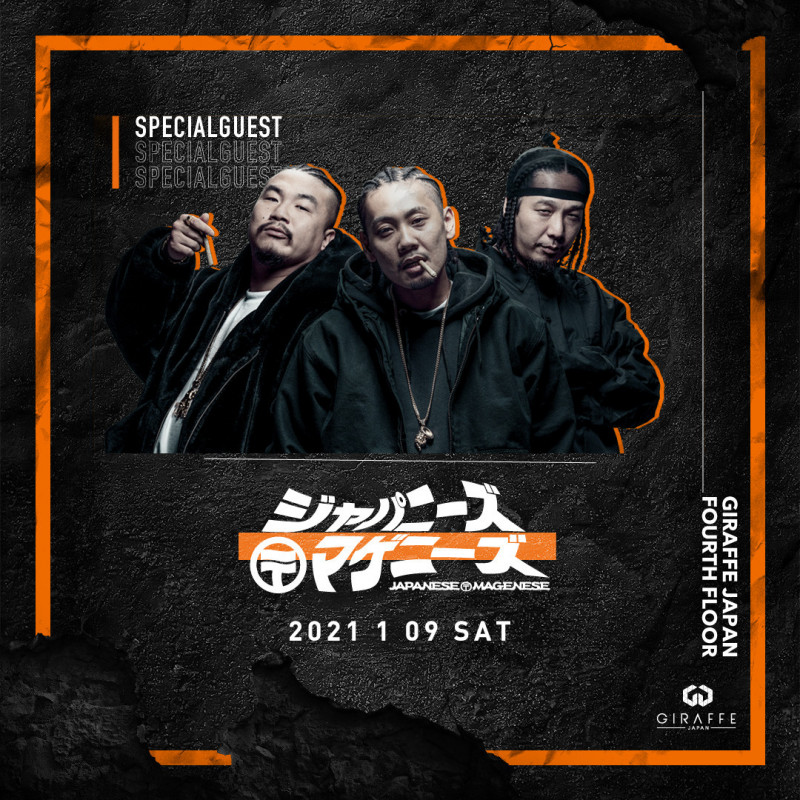 土ジラ -SATURDAY GIRAFFE-