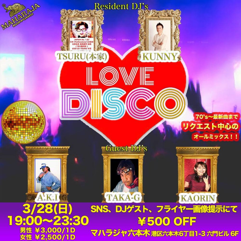 LOVE DISCO