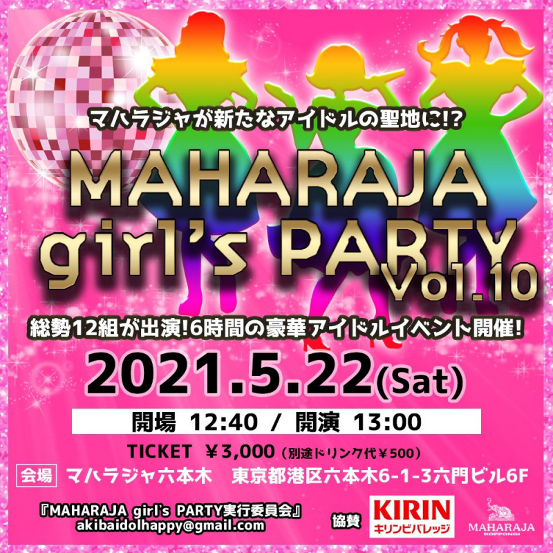 MAHARAJA girl’s PARTY -SATURDAY-