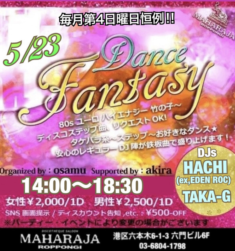 Dance Fantasy