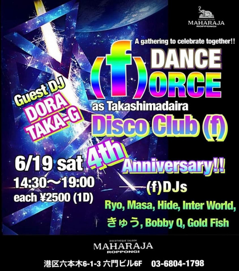 DANCE(f)ORCE as Takashimadaira