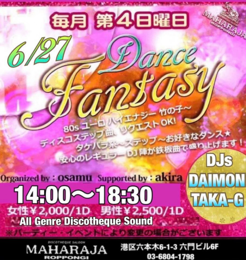 Dance Fantasy ＆ LOVE DISCO