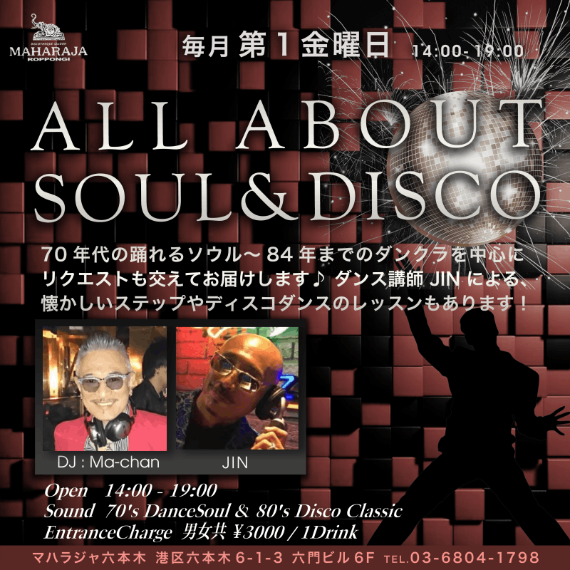 ALL ABOUT SOUL＆DISCO