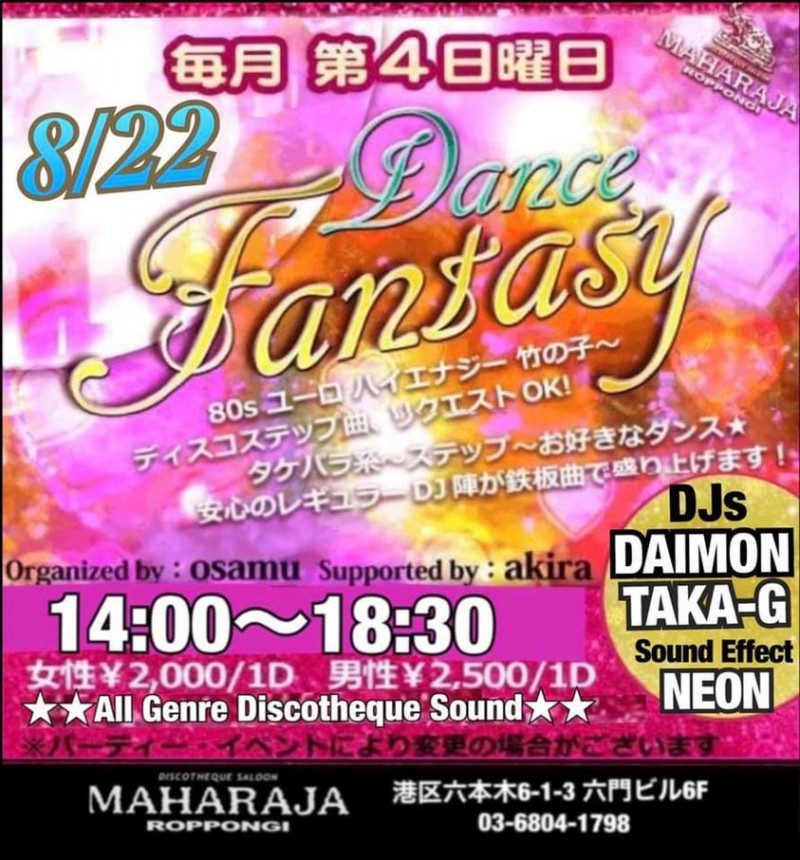 Dance Fantasy