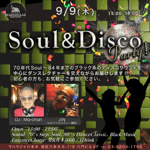 Soul＆Disco Party！