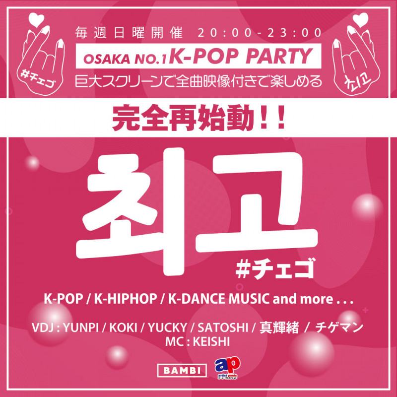 OSAKA NO.1 K-POP PARTY：SUNDAY