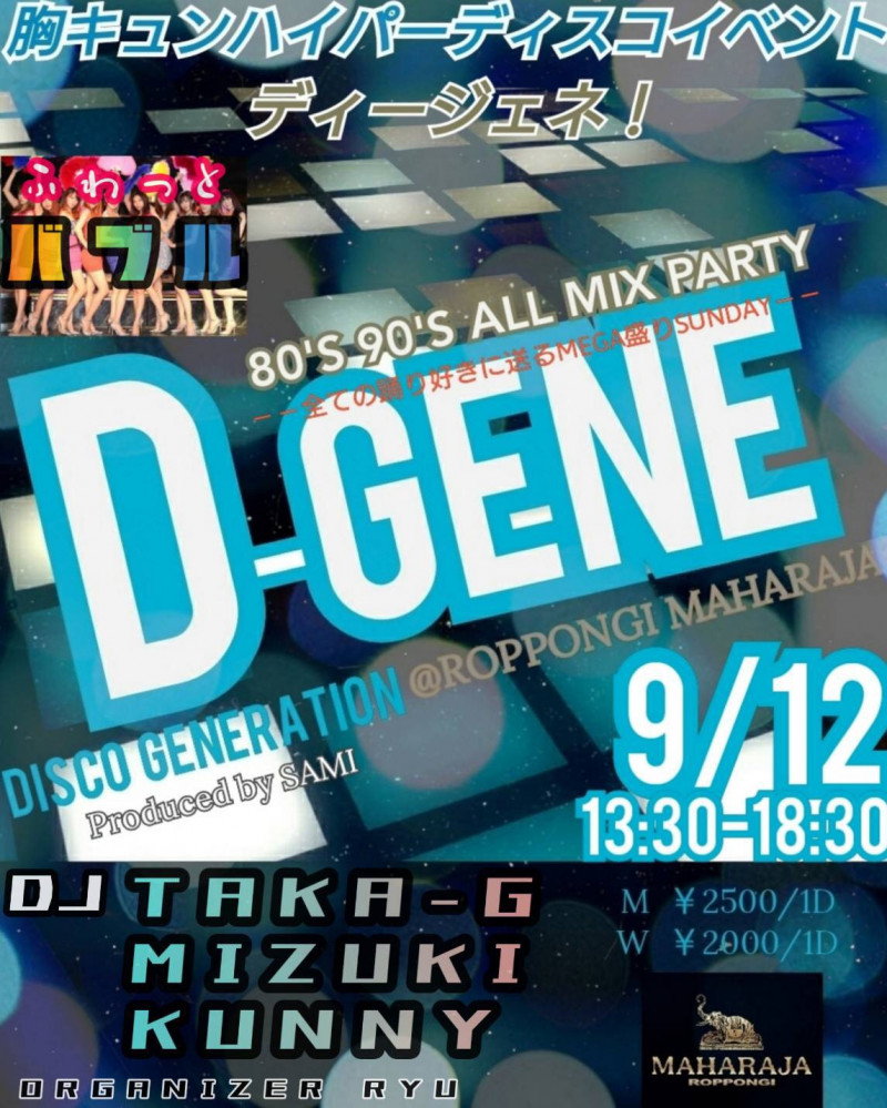 D-GENE