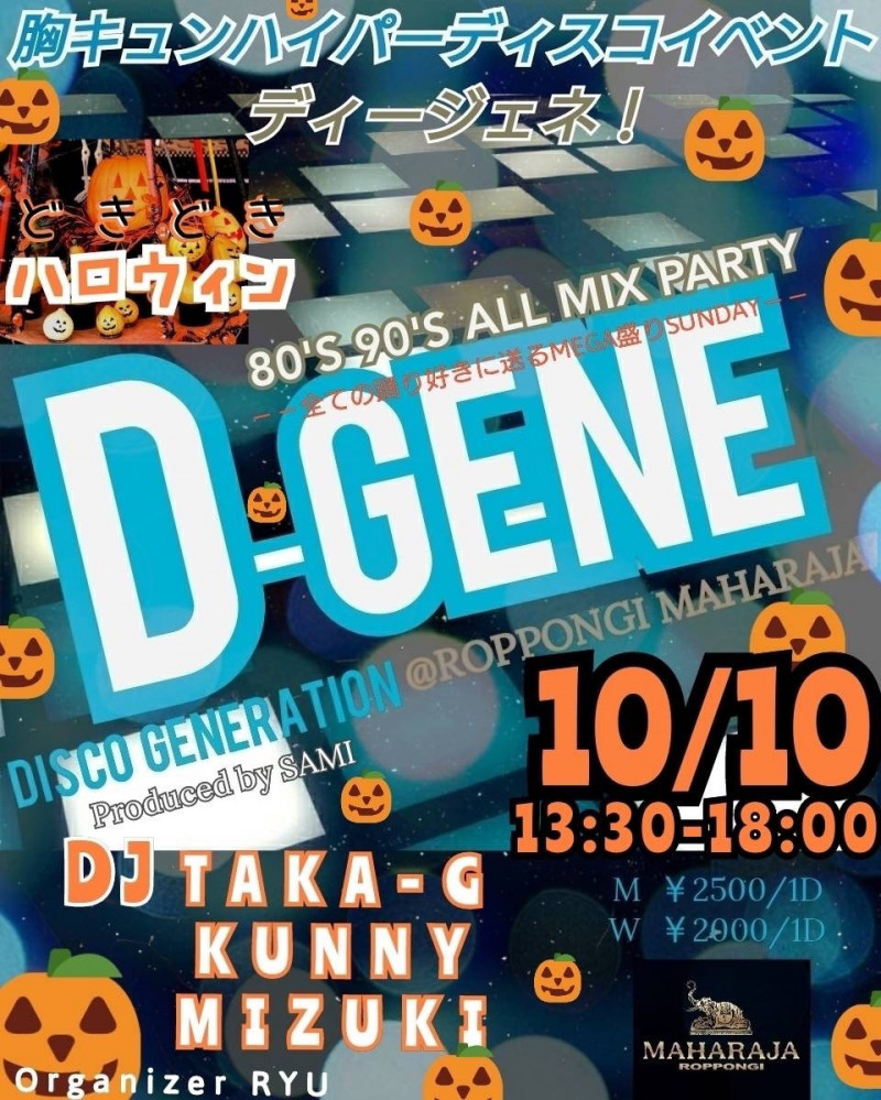 D-GENE