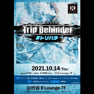 Trip Behinder #トリハダ