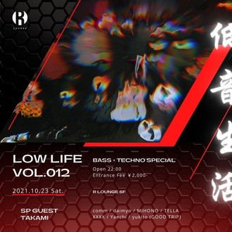 LOW LIFE Vol.12