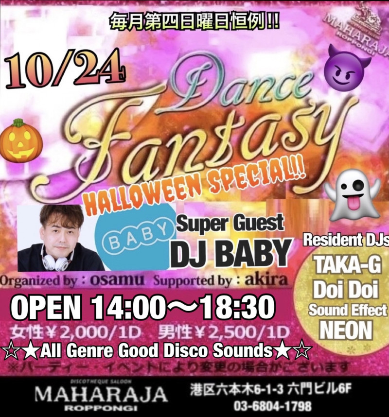 Dance Fantasy -SUNDAY-