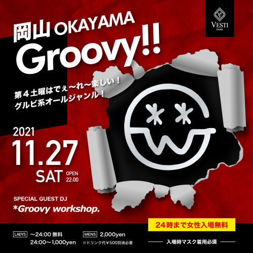 岡山Groovy!! SP Guet DJ *Groovy workshop.～ 24時まで女性入場無料～