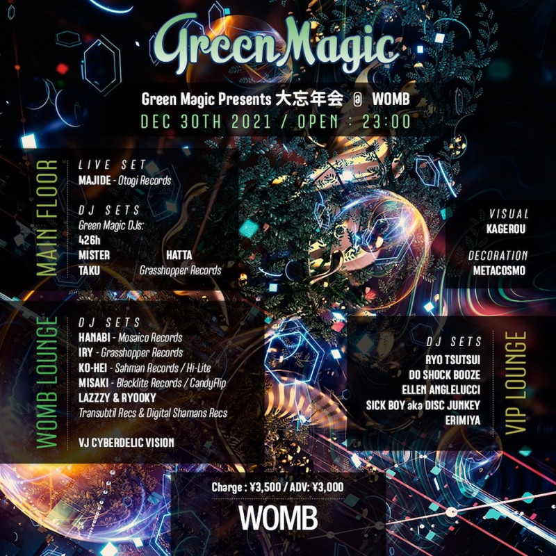  Green Magic Presents 大忘年会