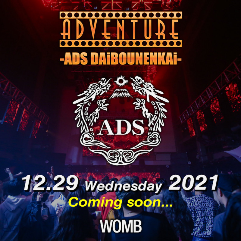 ADVENTURE-ADS DAiBOUNENKAi-