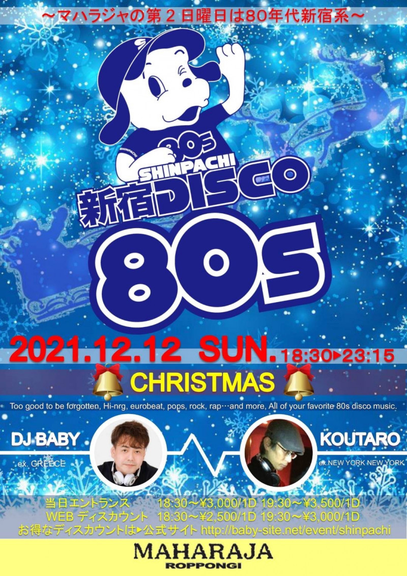 新宿DISCO 80s -SUNDAY-