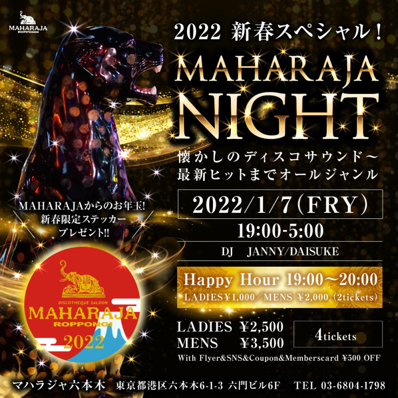 2022新春スペシャル！MAHARAJA NIGHT