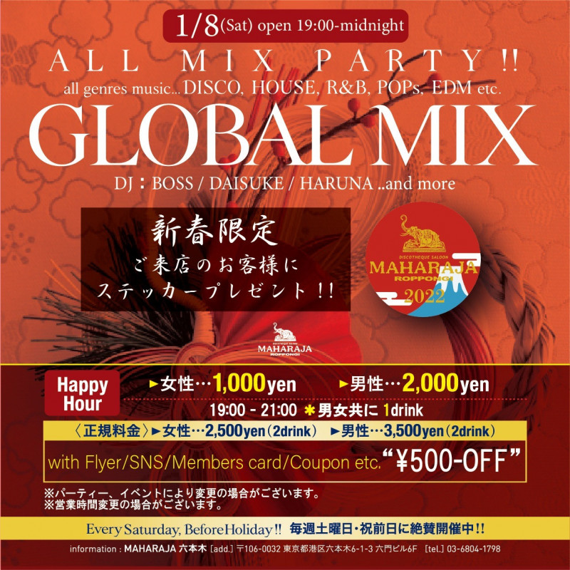 GLOBAL MIX 新春スペシャル