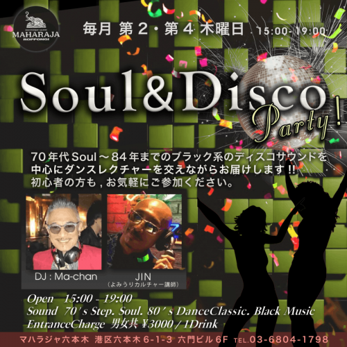 Soul＆Disco Party