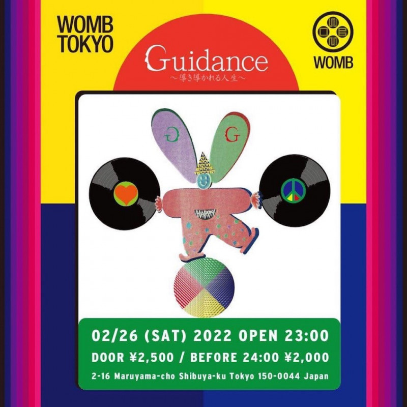 Guidance ~導き導かれる人生~