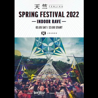 天竺 SPRING FESTIVAL 2022 -INDOOR RAVE-