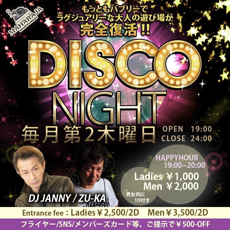 DISCO NIGHT