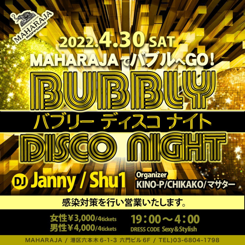 BUBBLY DISCO NIGHT