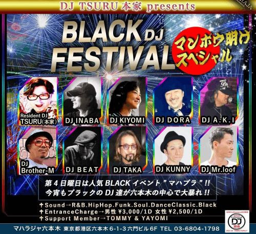 BLACK DJ FESTIVAL