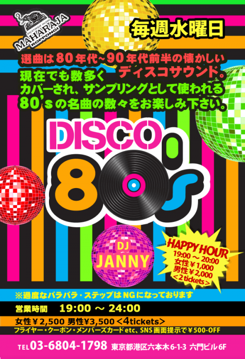 DISCO 80’s