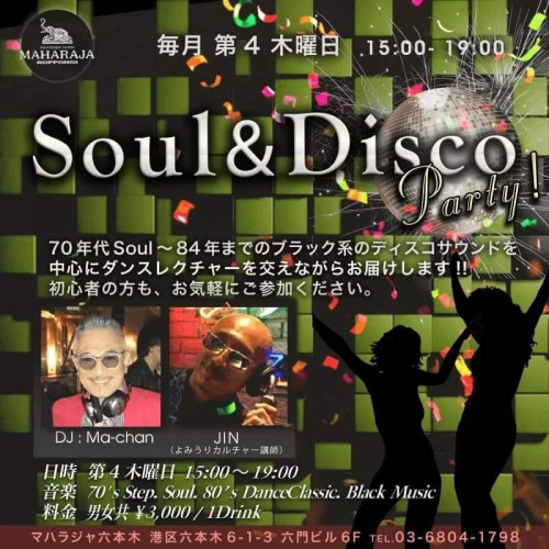 Soul＆Disco Party