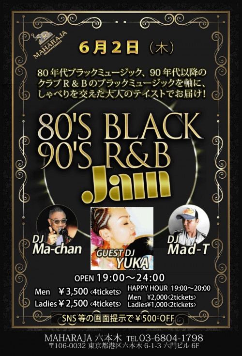 80’s BLACK 90’s R＆B Jam