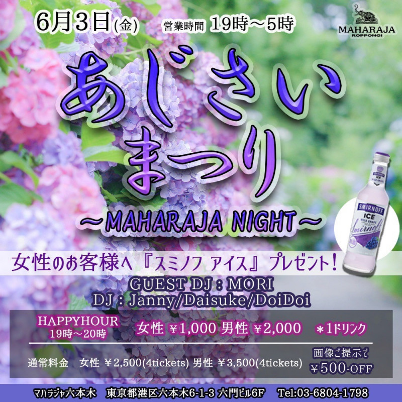 あじさい祭り～MAHARAJA NIGHT～
