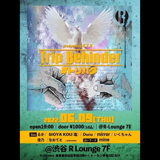 Trip Behinder #トリハダ