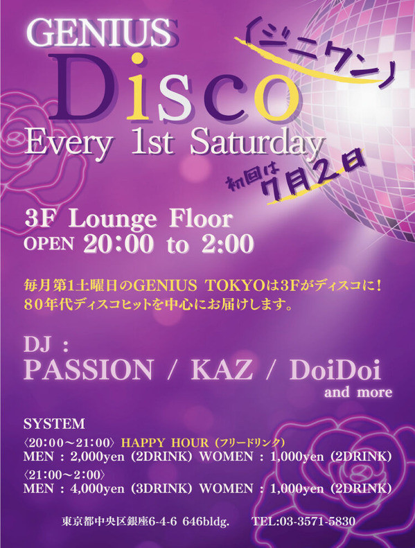 GENIUS Saturday Disco