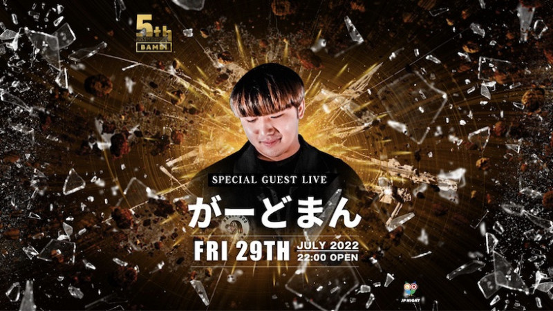 SPECIAL GUEST LIVE : がーどまん