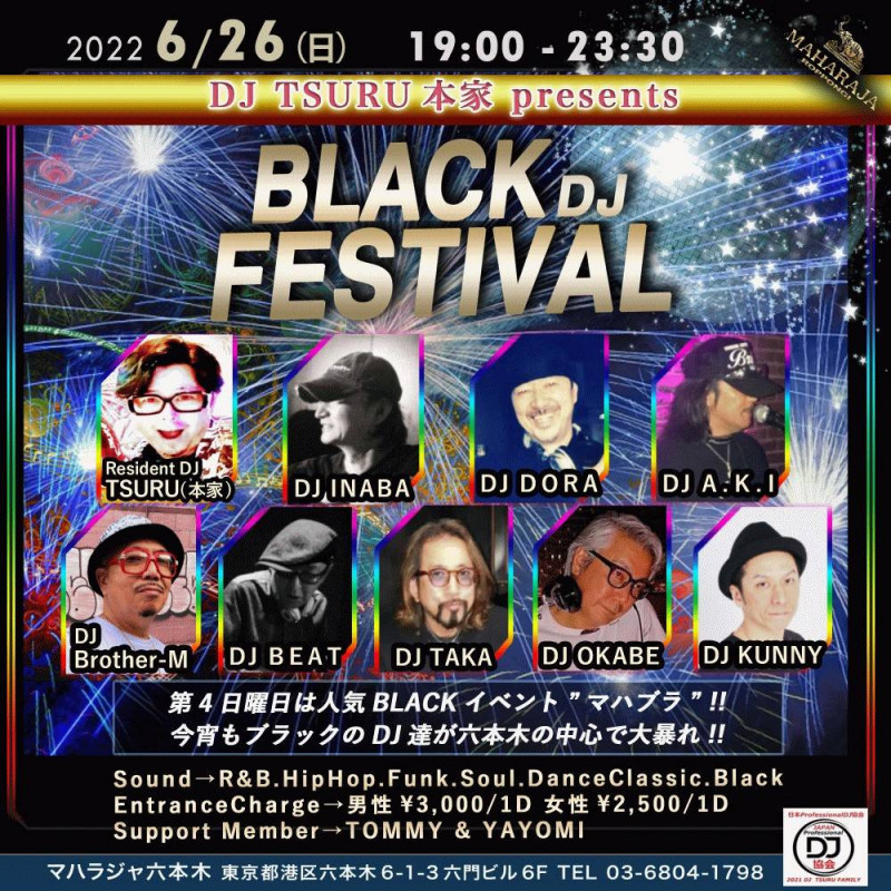 BLACK DJ FESTIVAL