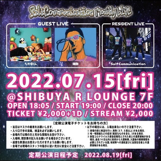 Salt Communication 定期ライブ