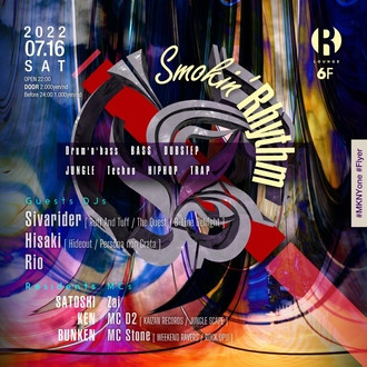 Smokin' Rhythm Vol.13