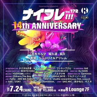 ナイフレ!!! Vol.172 14TH ANNIVERSARY