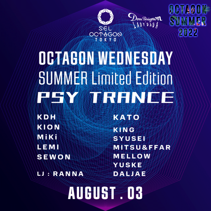 OCTAGON WEDNESDAY 〜SUMMER Limited Edition PSY TRANCE〜