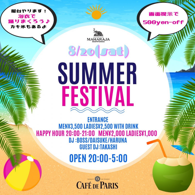 SUMMER FESTIVAL