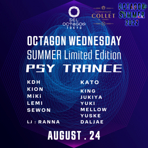 OCTAGON WEDNESDAY 〜SUMMER Limited Edition PSY TRANCE〜